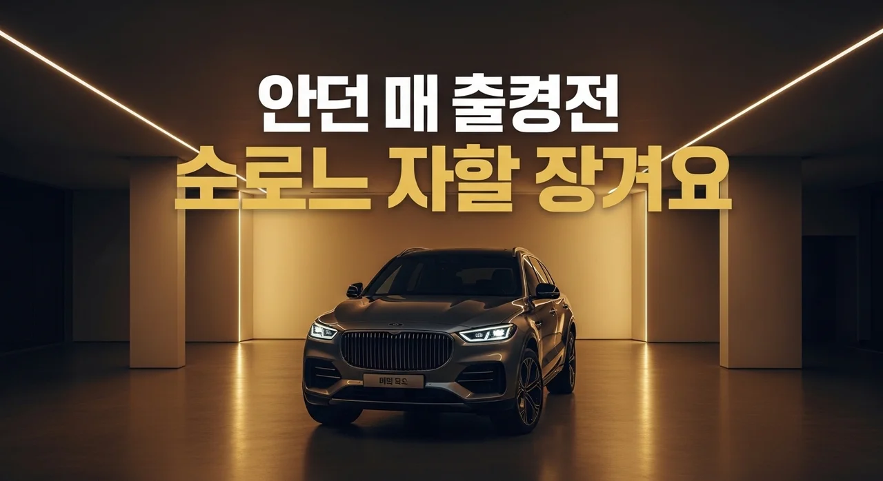 소비 침체에도 프리미엄 브랜드가 독주하는 이유: 양극화 소비의 비밀