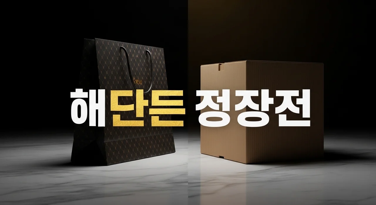 2026 소비 양극화 심해지는 핵심 원인과 경제적 파장 분석