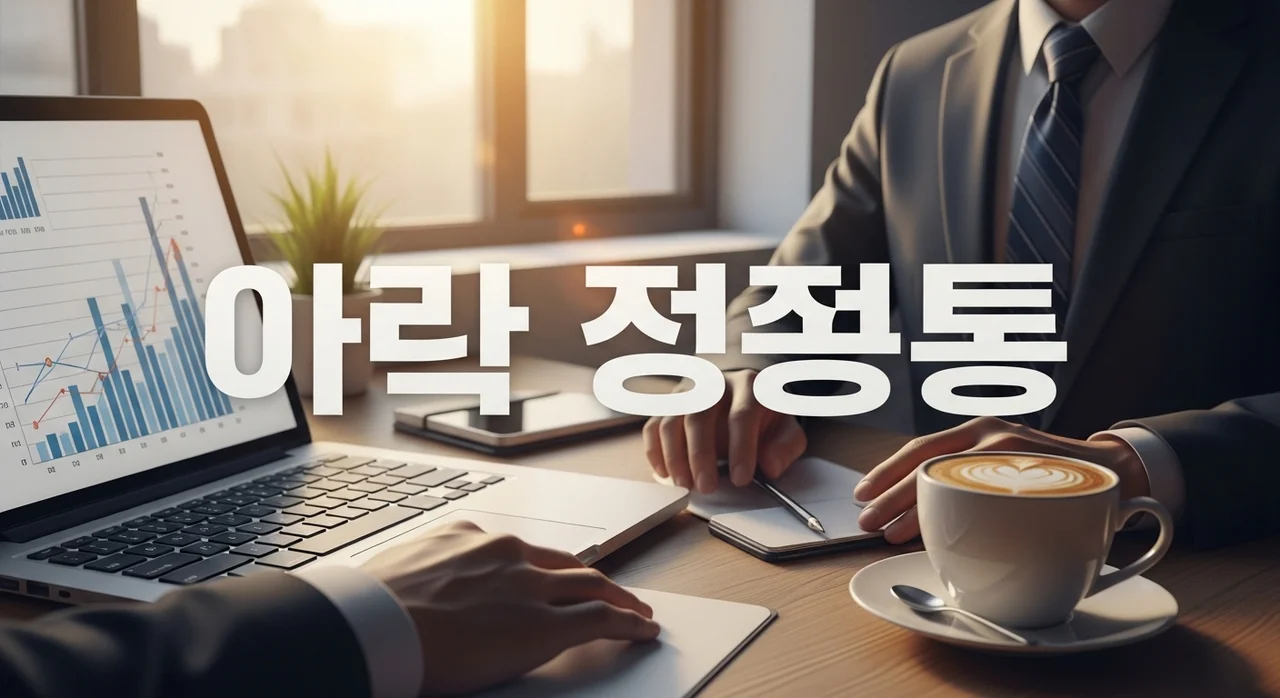 요즘 창업이 어려운 이유 vs 쉬워진 이유: 2026 성공 창업 전략 분석