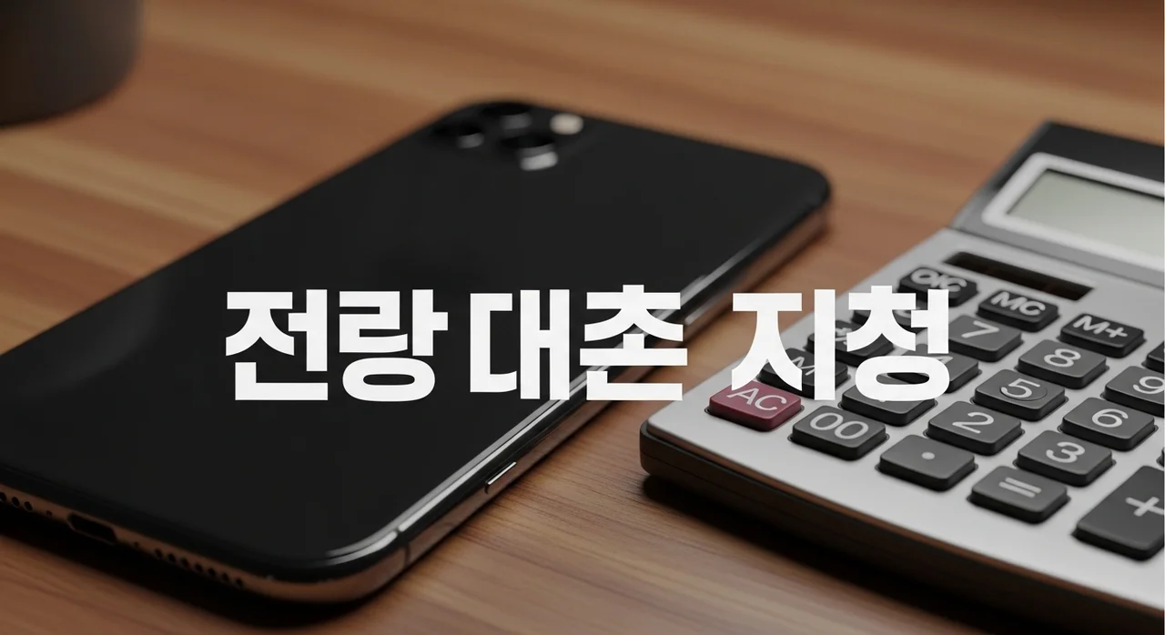 아이폰 갤럭시 싸게 사는 법보다 중요한 스마트 소비 전략 5가지