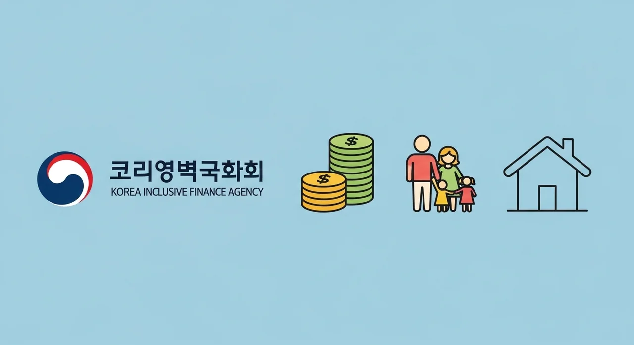 1. 가장 먼저 확인해야 할 '정부지원 서민금융'